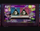 人外娘好きの主催がスプラトゥーンで参加者を釣りたい【ツナ】フェス1