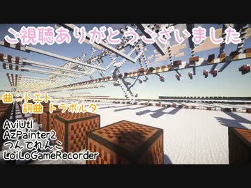 【Minecraft音ブロック】トエト