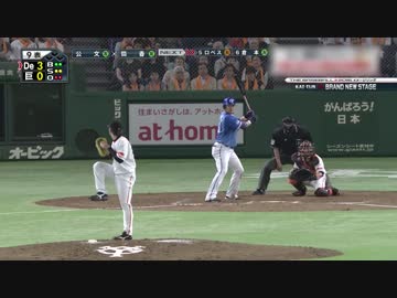 巨人×横浜 16年04月23日 井納完封勝利！