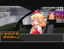 【ゆっくりTRPG】紅魔館式ダブルクロス　part3