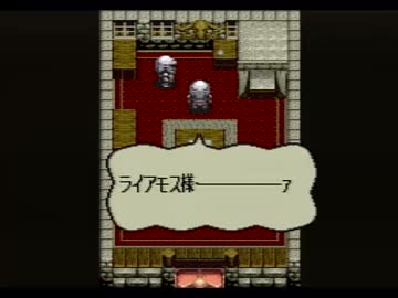 だいたい16歳で勇者は旅立つ！「アルバートオデッセイ」実況プレイpart6