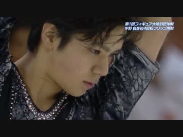 【史上初4F認定】 宇野昌磨 TCC 2016 SP