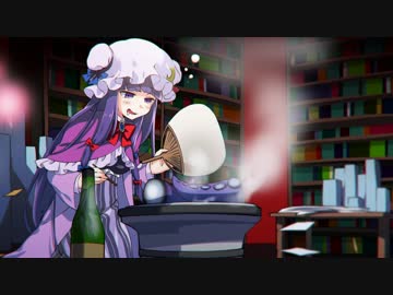 【東方ＭＴＧ】 酔っパチェさんの日常 その１ 【モダン】