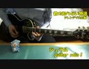 【君しらアレンジソロ企画】弾いてみた【ジュラル】