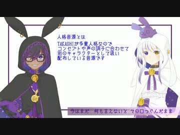 【UTAU新音源配布】　エンクロージャー　カバー　【TAKASHI-shallwill-】
