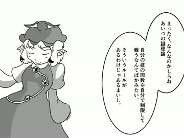 東方スクライド　１話「妹紅」　その３
