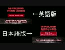 地球防衛軍4.1 2nd PV 英語版と日本語版を同時再生