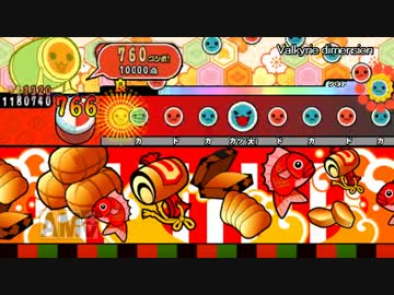 太鼓さん次郎 Valkyrie dimension  【創作譜面】