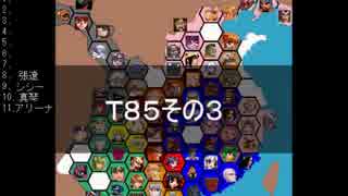 【ＭＵＧＥＮ】　陣取り合戦TAG　part360【T85C】
