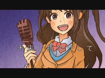 【ＭＡＤ島村卯月誕生祭】S(mile)ING!【アイマスバンドアレンジ】