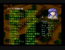ベルウィックサーガ プレイ動画 完全ターン制 戦いの軌跡