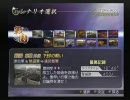 喋りながら「無双OROCHI」をプレイしてみた。～戦国編パート5-1～