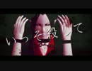 【MMD鬼徹】鬼灯様で[A]ddiction