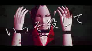 【MMD鬼徹】鬼灯様で[A]ddiction