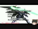 【ゆっくり実況】ゆっくり逃げ回るEXVSFB【PS3】 part25