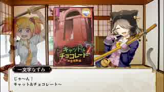 【しんけん！！】なずみandゆき幽霊屋敷編【ボードゲーム】