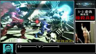 VANQUISH_GODHARD_RTA_02:29:03_改_part12/12