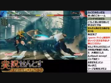 【ストV】せんとす生放送 2016.03.08【パート3】
