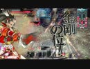 【wlw】俺に断てぬものはない・・・ part12【AA2】