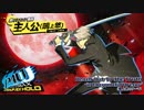 【作業量BGM】 Persona 4 The ULTIMAX ULTRA SUPLEX HOLD All Character Theme 【メドレー】