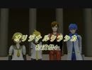 【オリジナルクラシカ初演祭4】海のまぼろし【クリプトンファミリー】