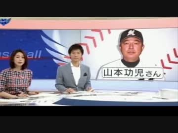 【追悼】昨日亡くなった山本功児監督を偲ぶ動画