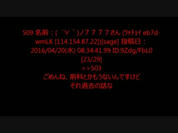 160420 永井先生 汁放送後またもや某板に降り立つ