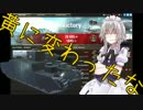WoT 黄ネームの戦車戦風景 15回目 O-I ゆっくり実況