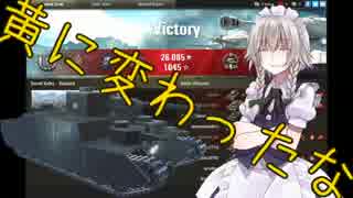 WoT 黄ネームの戦車戦風景 15回目 O-I ゆっくり実況