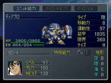 機体＆パイロットがマシンセルで進化するスパロボα外伝 32-33話