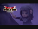 【実況】ドラゴンクエストビルダーズ 製品版 #26