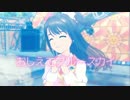 島村卯月 『おしえてブルースカイ』 #島村卯月生誕祭2016
