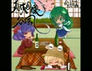 【M3-2016春シ34b】東方大吟醸「谷風」【クロスフェード】