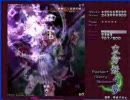 東方妖々夢　Phantasm 初クリア part2