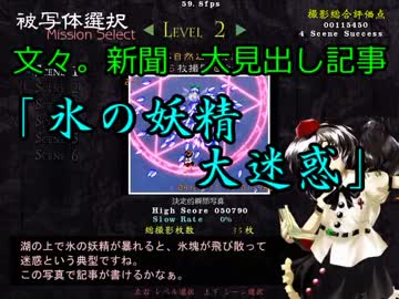 【実況】東方を4.5ミリも知らない僕が弾幕STGに挑戦【文花帖】 1