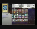 【遊戯王ADS】青眼以外ハイランダーでいろんなデッキと戦うお(・∀・)part7