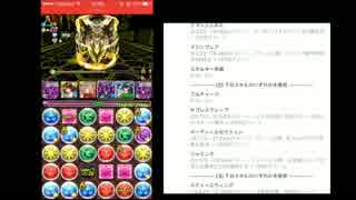【パズドラ】 セフィロスでセラフィス降臨いってみた