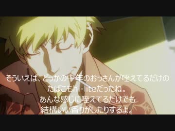 [初心者向け]たばこの楽しみ方解説その3