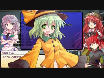 【SW2.0】東方紅地剣　S8-EX【東方卓遊戯】