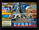 太平洋の嵐5…BGM1