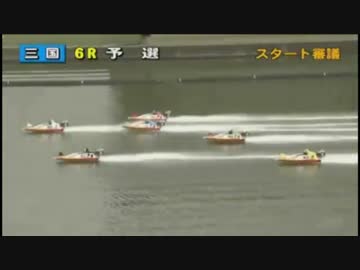 とある競艇のスタート事故・4月17日～23日