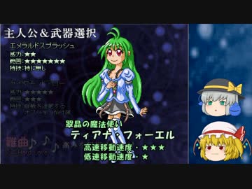 【ゆっくり実況】再来！なんちゃって弾幕 Part8【魔弾ラビリンス２】
