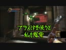 【BIOSHOCK】プラスミドを使うと私も感電【実況プレイ】－3－