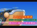 【実況】 今日から始まる害虫駆除物語 Part253【FKG】