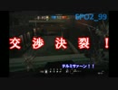 【2人】ぼっちだし､お前の背中はオレが守る【R6S】　Part３　前編