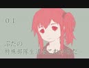 【RainbowSix Siege】ぶたの特殊部隊生活はこれからだ【ゆっくり実況】01