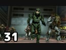 「HALO1」をプレイpart31