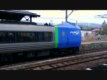 キハ281系 スーパー北斗15号 加速@登別駅