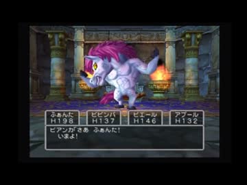 人生初のドラゴンクエスト　「天空の花嫁」　Part21