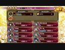 城プロ:RE 報酬城娘と岐阜城で 天下布武 ━急━ 難しい 攻略 全蔵残し